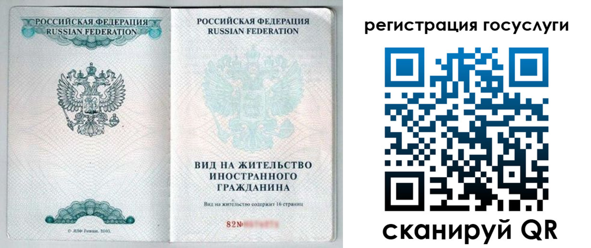 миграционный учет в Шарыпово