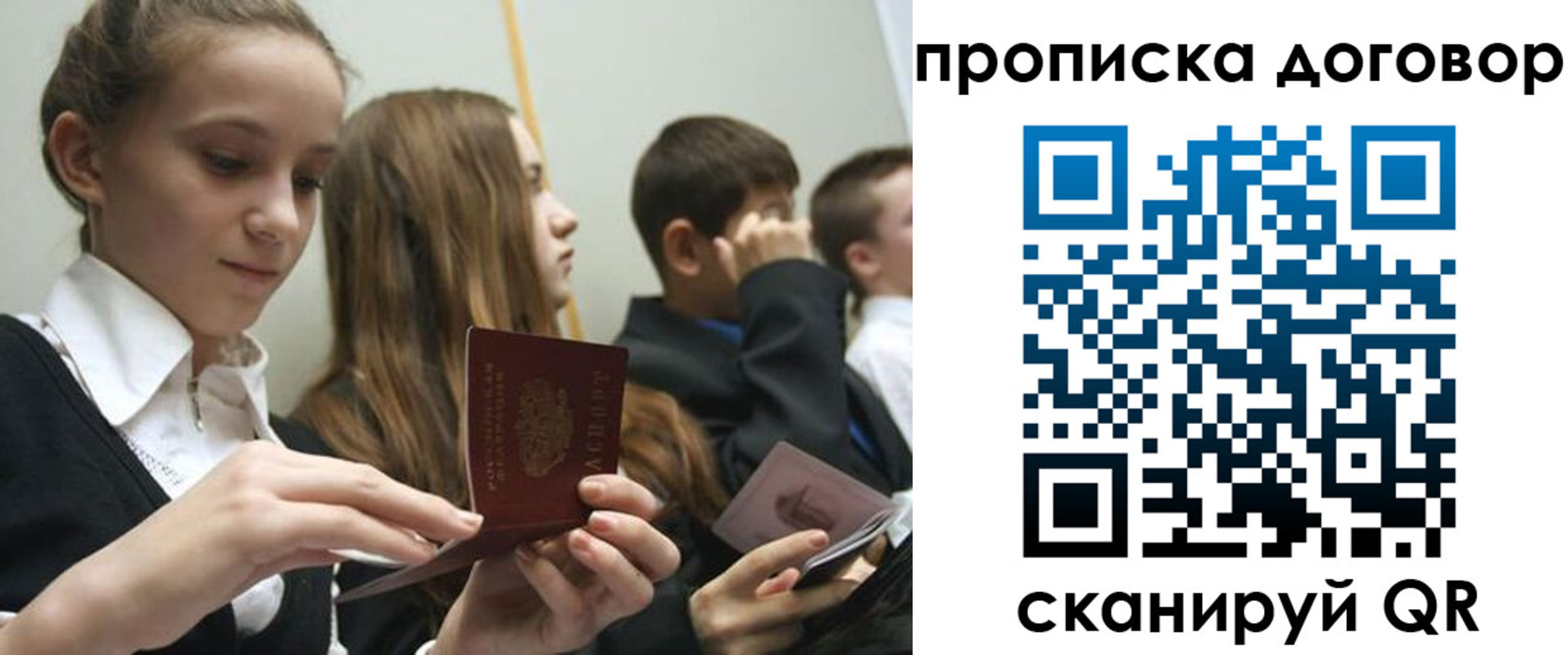 прописка законно в Шарыпово