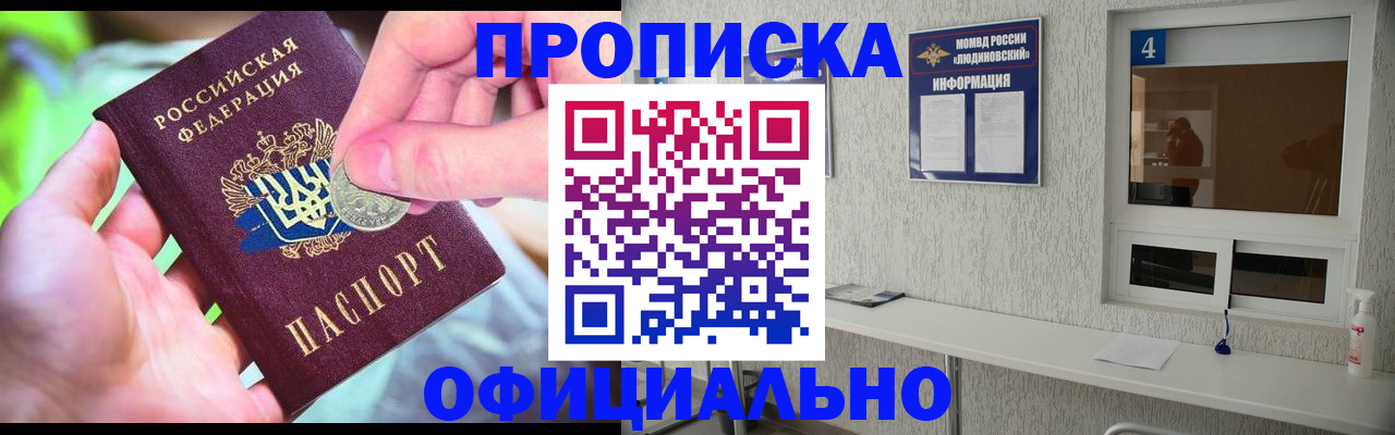 временная регистрация законно в Шарыпово