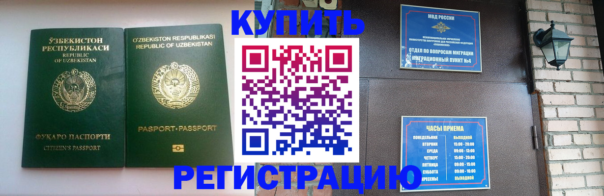 временная регистрация в Шарыпово