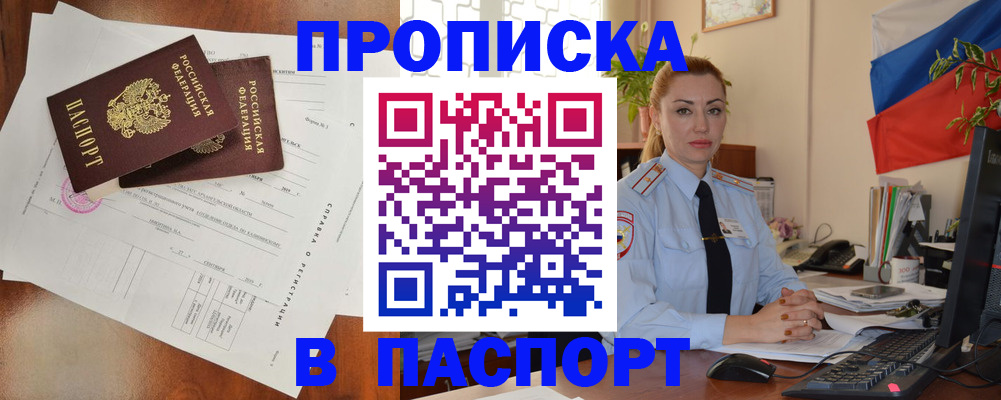 временная регистрация надежно в Шарыпово