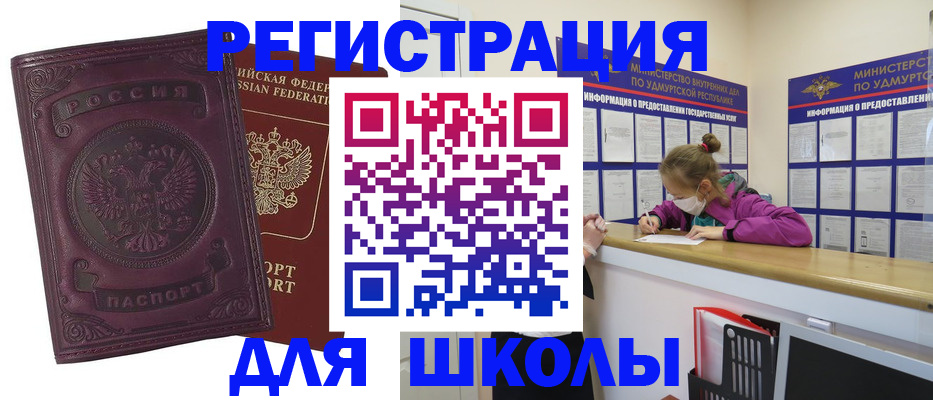 временная регистрация для всех в Шарыпово