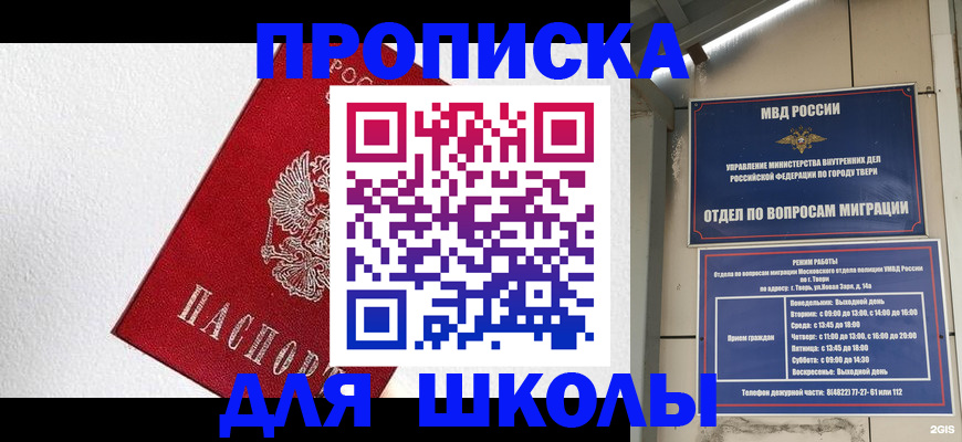 прописка регистрация в Шарыпово