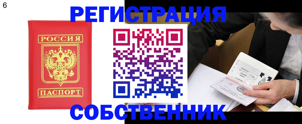 временная регистрация поиск в Шарыпово